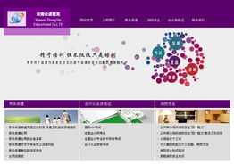 眾適教育網(wǎng)站建設(shè)案例 云南網(wǎng)頁與網(wǎng)站設(shè)計(jì)的融合創(chuàng)新實(shí)踐